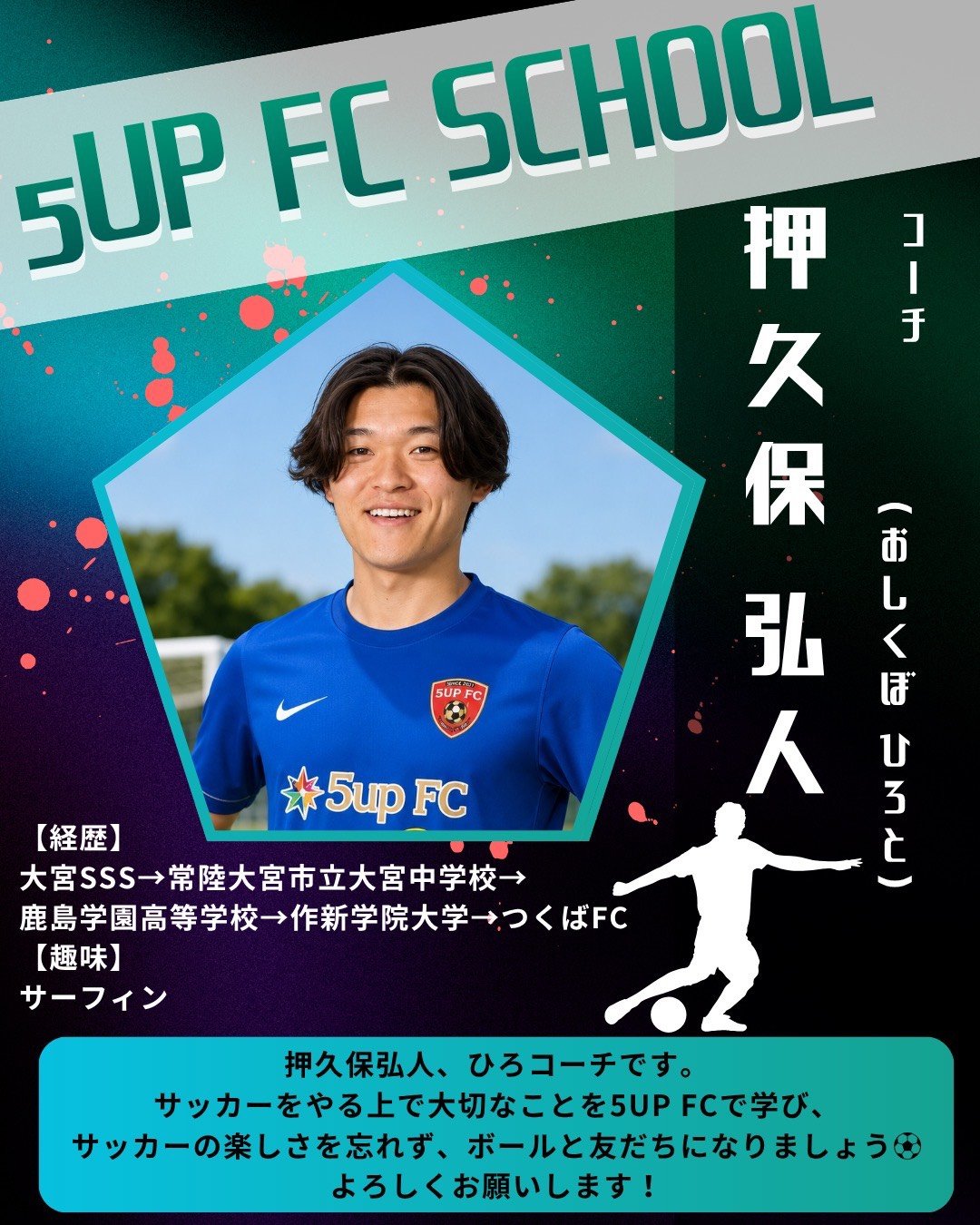 押久保 弘人